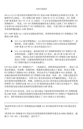 醫療器械翻譯中文