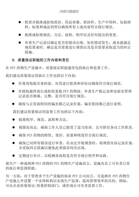 醫療醫藥翻譯中文