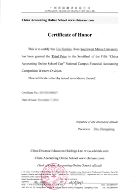 榮譽證書翻譯英文版本的模板圖片 榮譽證書翻譯英文版本的模板圖片