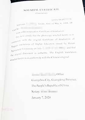 畢業(yè)證公證書英文內容 畢業(yè)證公證書英文內容