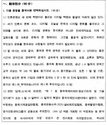 韓語翻譯專業(yè)考試圖片 韓語翻譯專業(yè)考試圖片