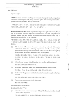 合同翻譯范本圖片 合同翻譯范本圖片