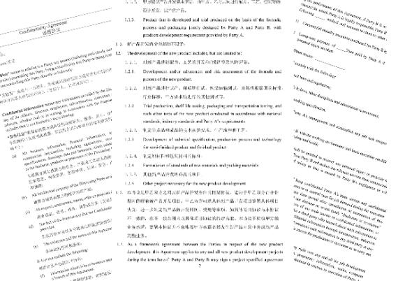 合同翻譯樣本圖片 合同翻譯樣本圖片