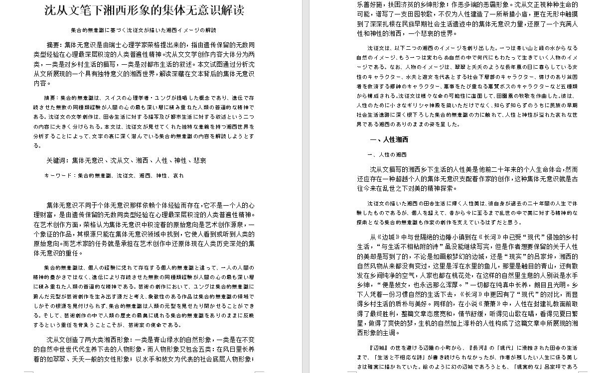 論文摘要翻譯圖片 論文摘要翻譯圖片