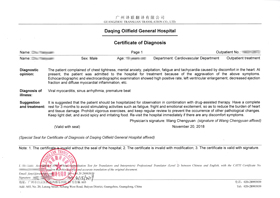 醫院診斷證明報告翻譯圖片 醫院診斷證明報告翻譯圖片