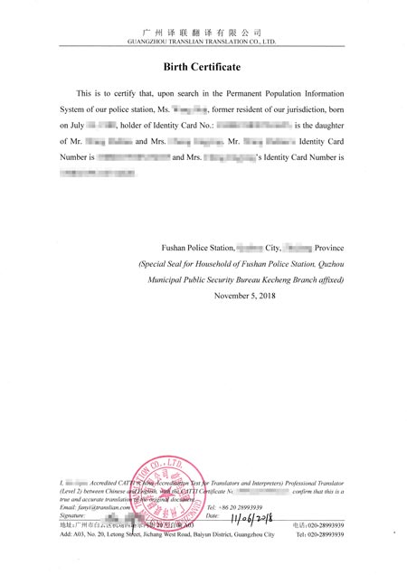 國內出生證明翻譯成英文圖片 國內出生證明翻譯成英文圖片