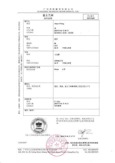 國外出生證明翻譯成中文認證圖片 國外出生證明翻譯成中文認證圖片