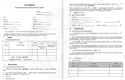 中英文雙語合同翻譯樣本圖片 中英文雙語合同翻譯樣本圖片