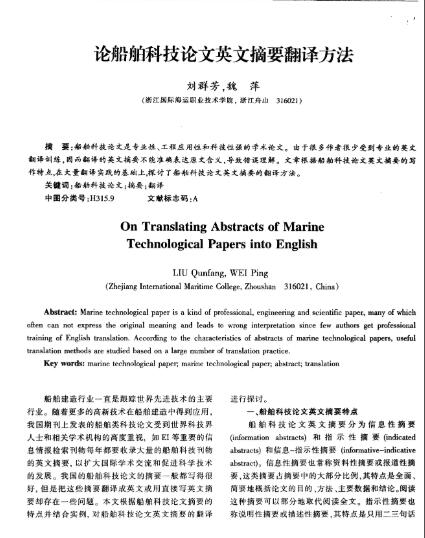 英文論文圖片 英文論文圖片