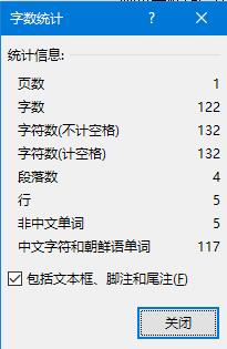 字數統計圖片 字數統計圖片