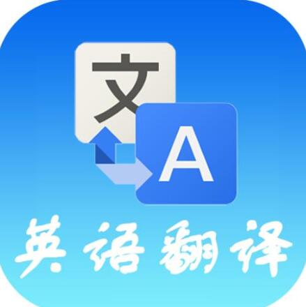 英文翻譯中文圖片 英文翻譯中文圖片