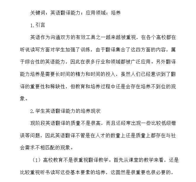 關(guān)于如何自學(xué)翻譯工作圖片 關(guān)于如何自學(xué)翻譯工作圖片