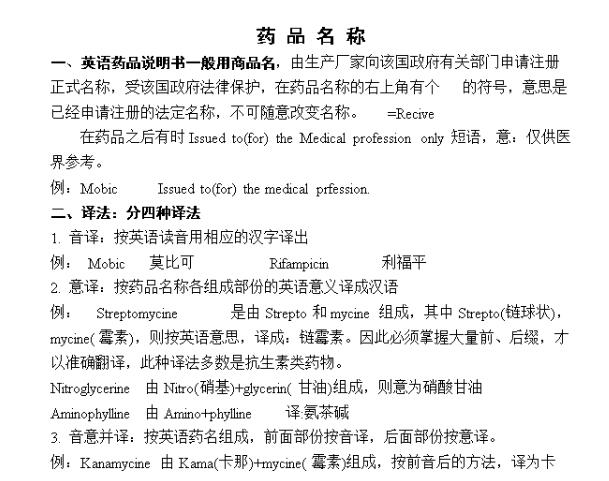 翻譯英文技巧圖片 翻譯英文技巧圖片