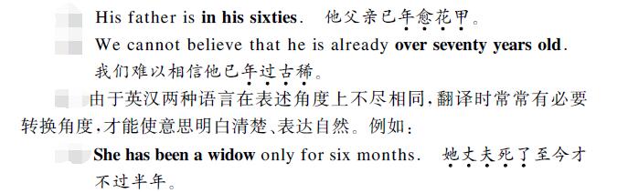 中英文翻譯內容樣句圖片 中英文翻譯內容樣句圖片