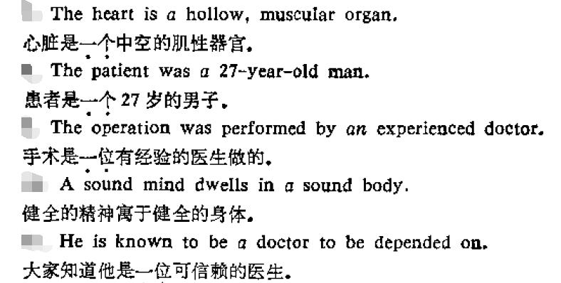 醫(yī)學(xué)英語(yǔ)翻譯圖片 醫(yī)學(xué)英語(yǔ)翻譯圖片