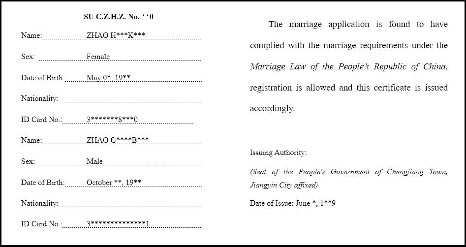 舊版結(jié)婚證翻譯成英文模板圖片 舊版結(jié)婚證翻譯成英文模板圖片