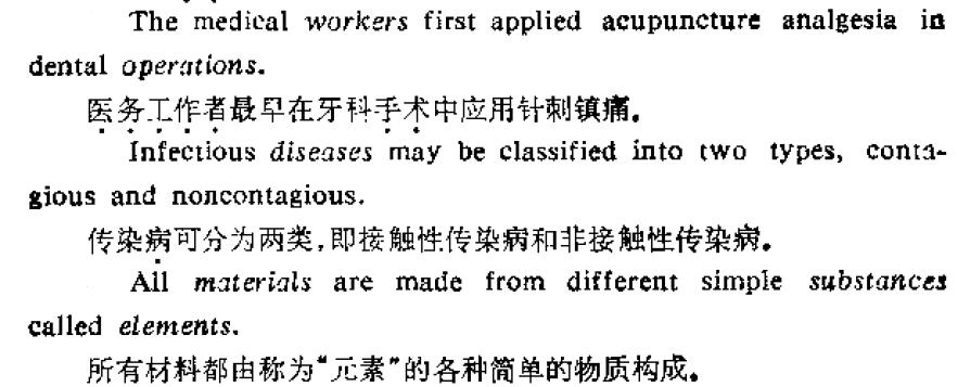 醫(yī)學(xué)英語翻譯內(nèi)容圖片 醫(yī)學(xué)英語翻譯內(nèi)容圖片