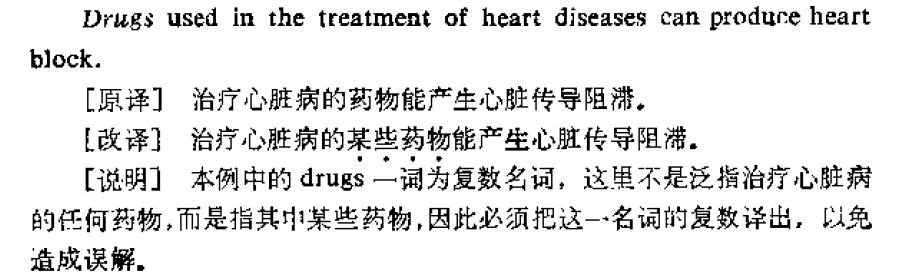 醫(yī)學英語翻譯內(nèi)容圖片 醫(yī)學英語翻譯內(nèi)容圖片
