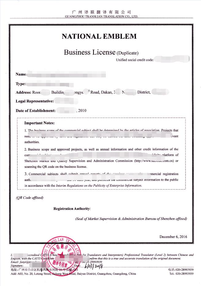營業執照翻譯成英文模板圖片 營業執照翻譯成英文模板圖片