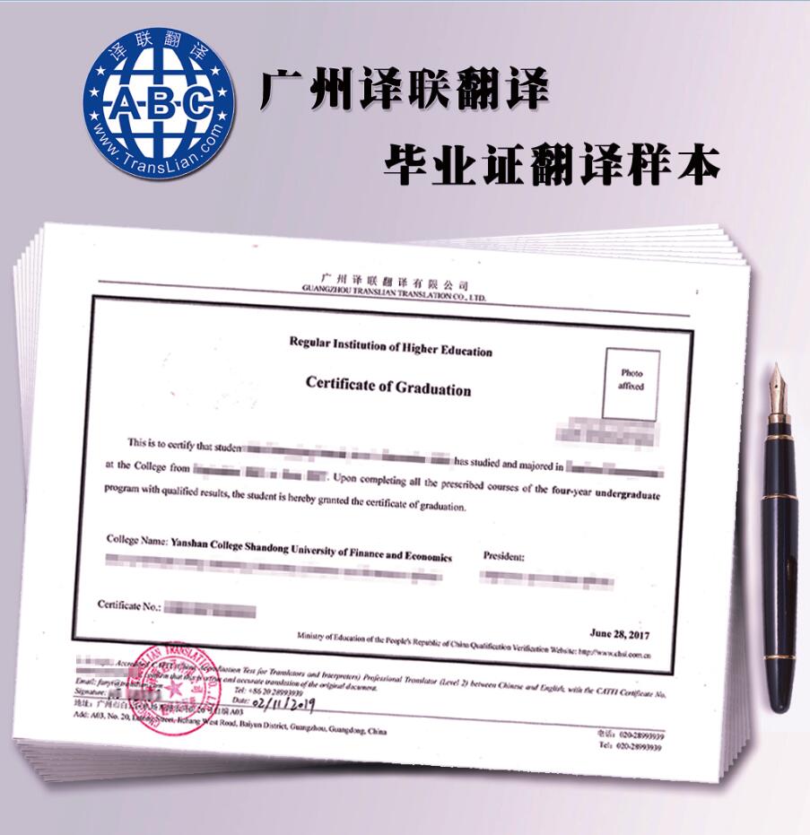 畢業(yè)證翻譯成英文模板圖片 畢業(yè)證翻譯成英文模板圖片