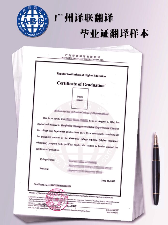 畢業證翻譯成英文模板豎版圖片 畢業證翻譯成英文模板豎版圖片