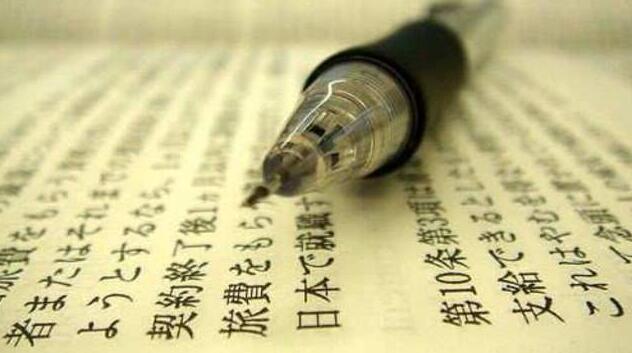 日語翻譯圖片 日語翻譯圖片