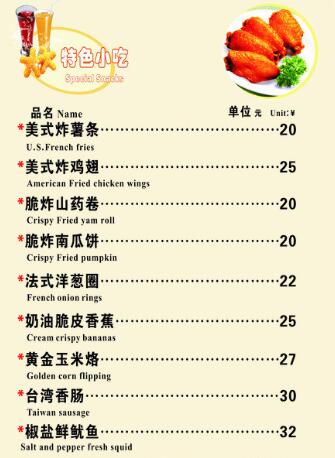 菜單翻譯公司圖片 菜單翻譯公司圖片