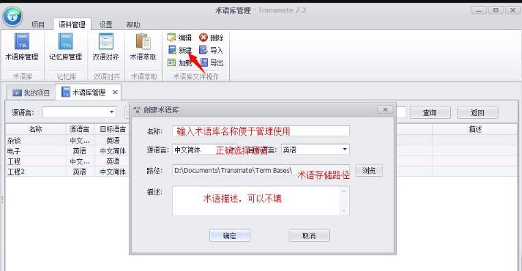 翻譯公司的術語庫管理使用圖片 翻譯公司的術語庫管理使用圖片