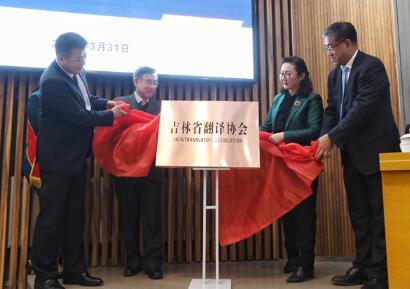 國(guó)內(nèi)翻譯協(xié)會(huì)圖片 國(guó)內(nèi)翻譯協(xié)會(huì)圖片