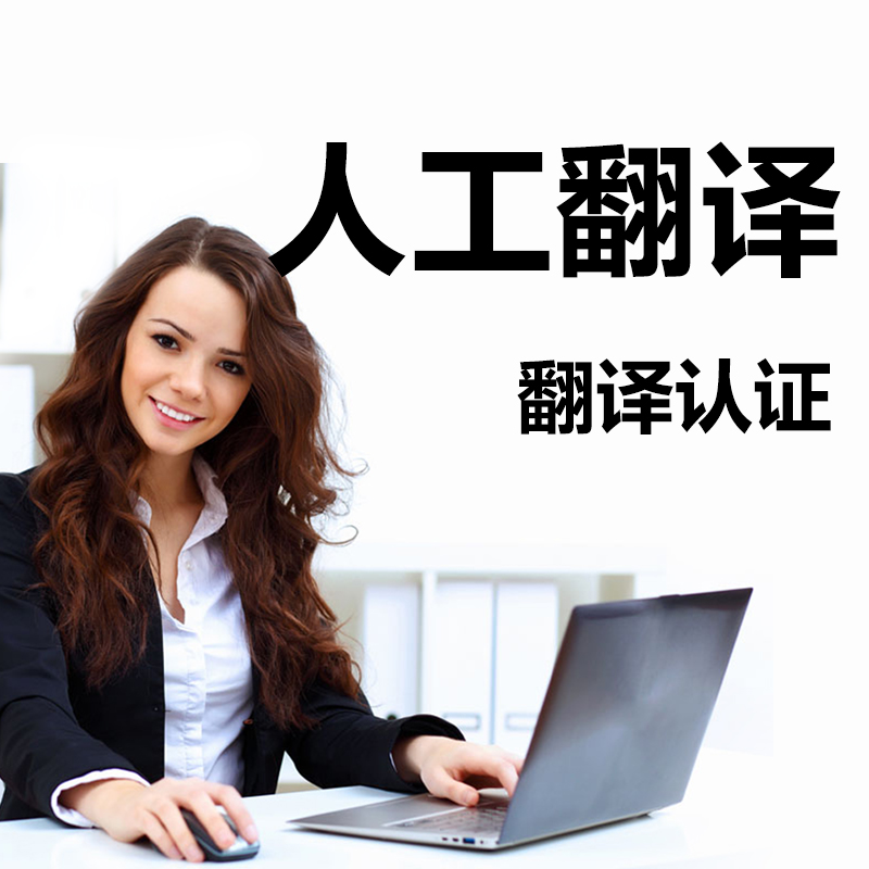 商務英語翻譯圖片 商務英語翻譯圖片