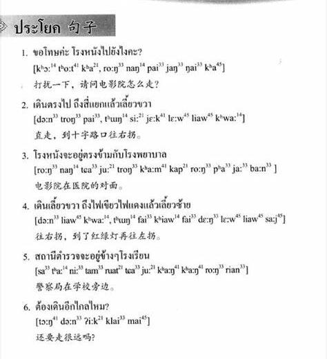 泰語翻譯公司圖片 泰語翻譯公司圖片