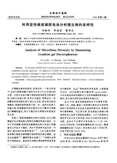 論文中英文翻譯參考圖片 論文中英文翻譯參考圖片