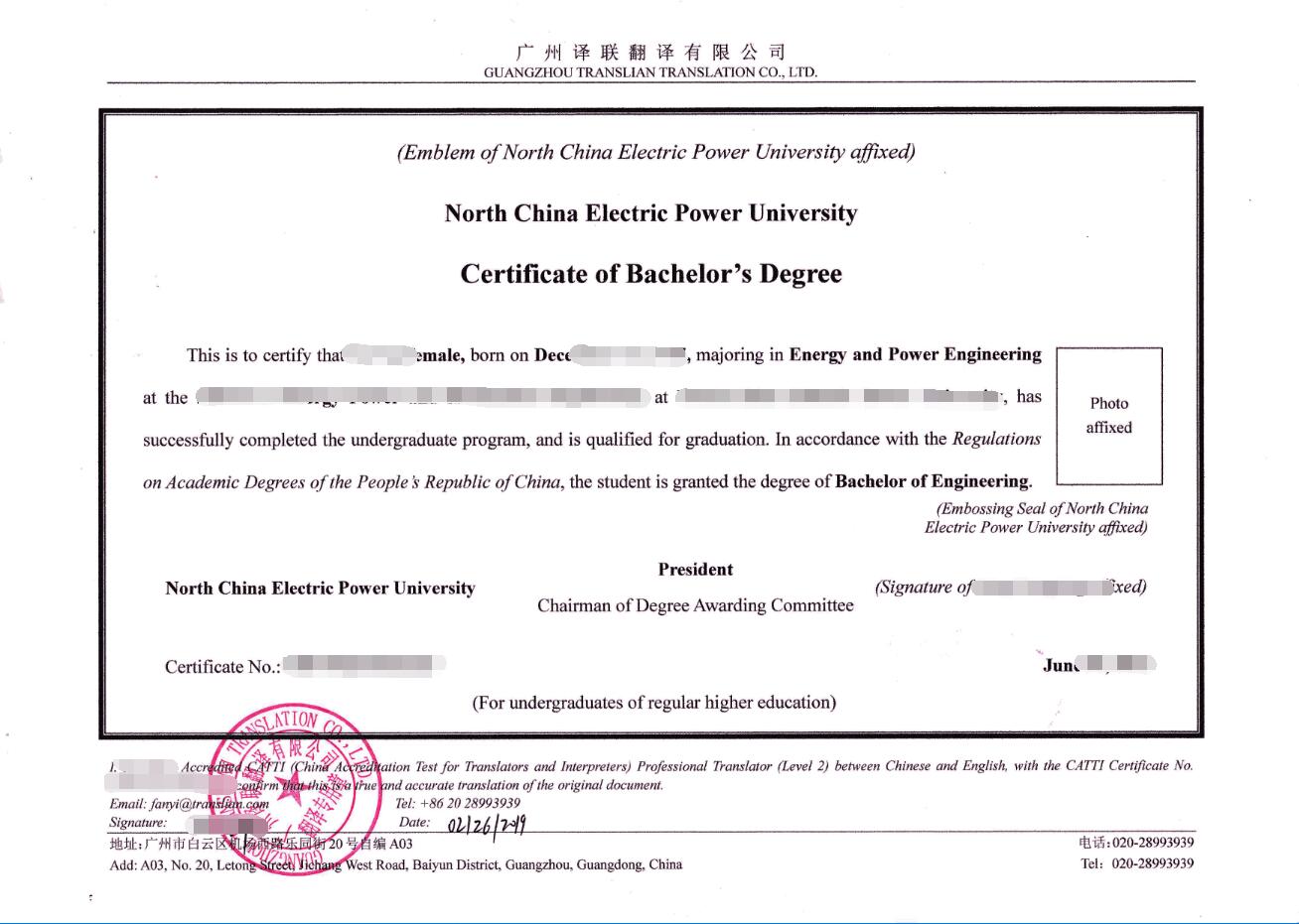 留學畢業證翻譯模板圖片 留學畢業證翻譯模板圖片