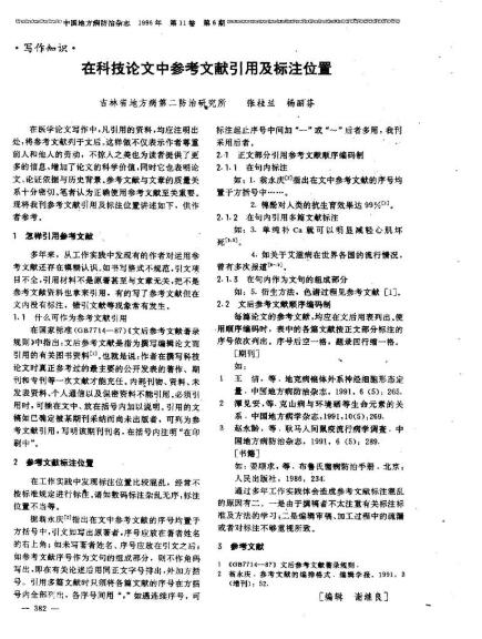 科技論文翻譯圖片 科技論文翻譯圖片