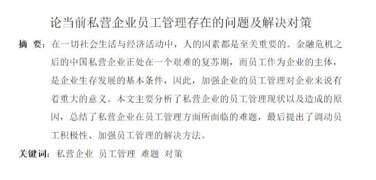 摘要翻譯成英文圖片 摘要翻譯成英文圖片
