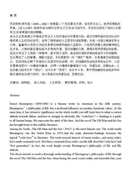 英語論文翻譯圖片 英語論文翻譯圖片