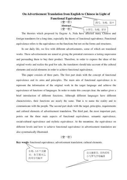 畢業論文外語翻譯圖片 畢業論文外語翻譯圖片