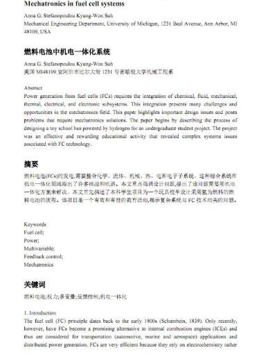 PDF文件翻譯圖片 PDF文件翻譯圖片