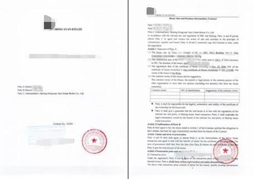 合同翻譯英文圖片 合同翻譯英文圖片
