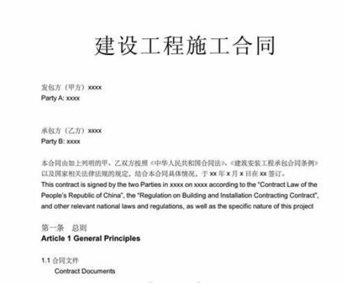 英文合同翻譯參考圖片 英文合同翻譯參考圖片