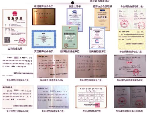 譯聯(lián)翻譯公司資質(zhì)證書圖片 譯聯(lián)翻譯公司資質(zhì)證書圖片