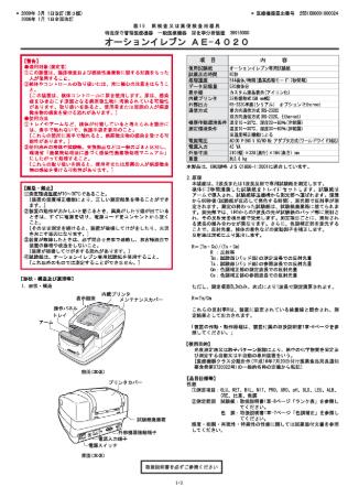 說(shuō)明書(shū)翻譯圖片 說(shuō)明書(shū)翻譯圖片