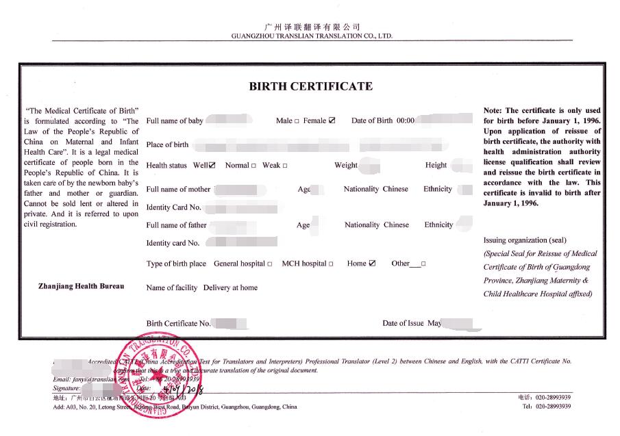 英國簽證材料翻譯圖片 英國簽證材料翻譯圖片