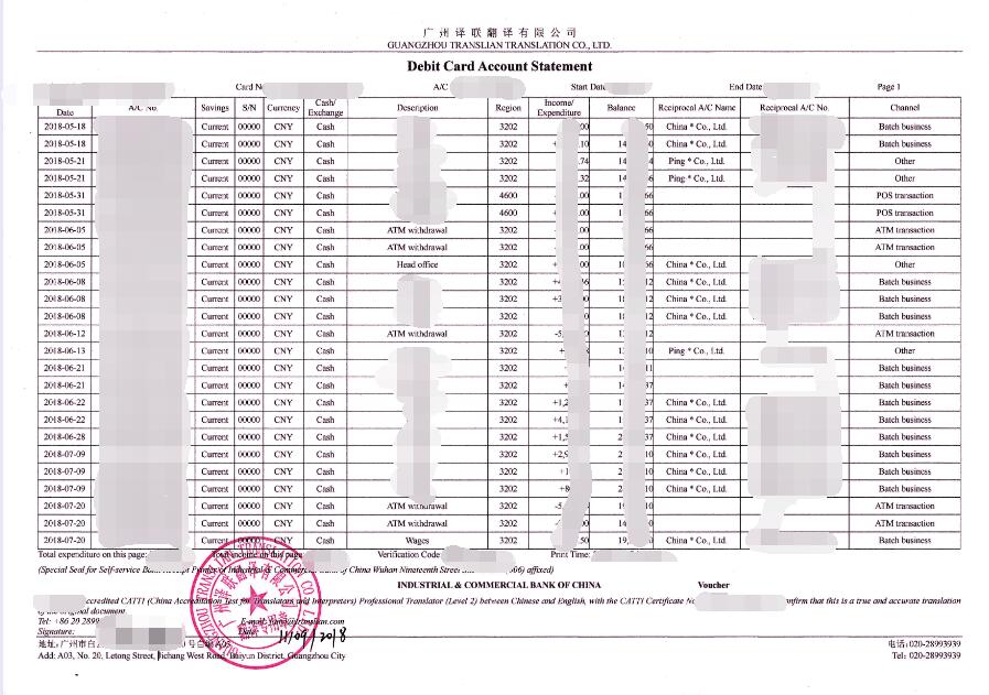 銀行對賬單翻譯圖片 銀行對賬單翻譯圖片