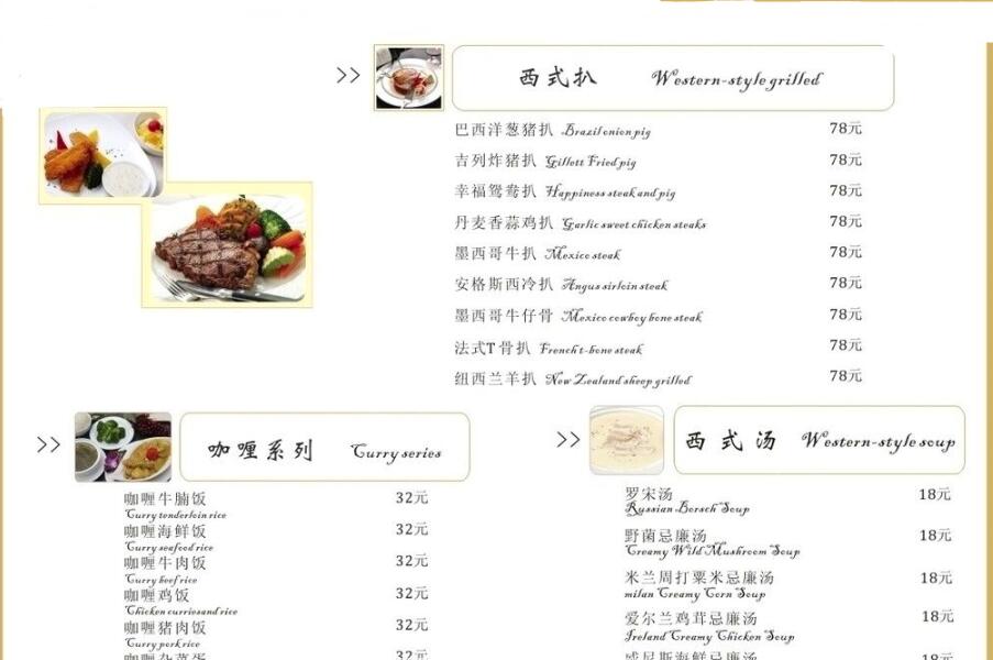 菜單翻譯圖片 菜單翻譯圖片