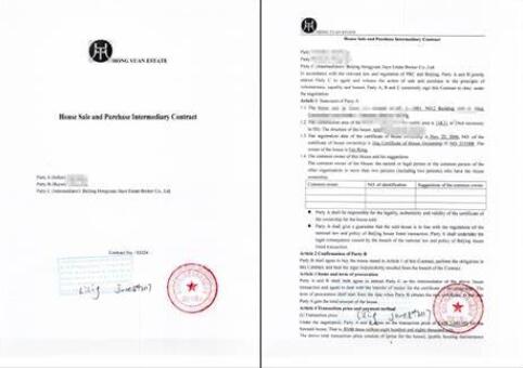 英文合同翻譯圖片 英文合同翻譯圖片