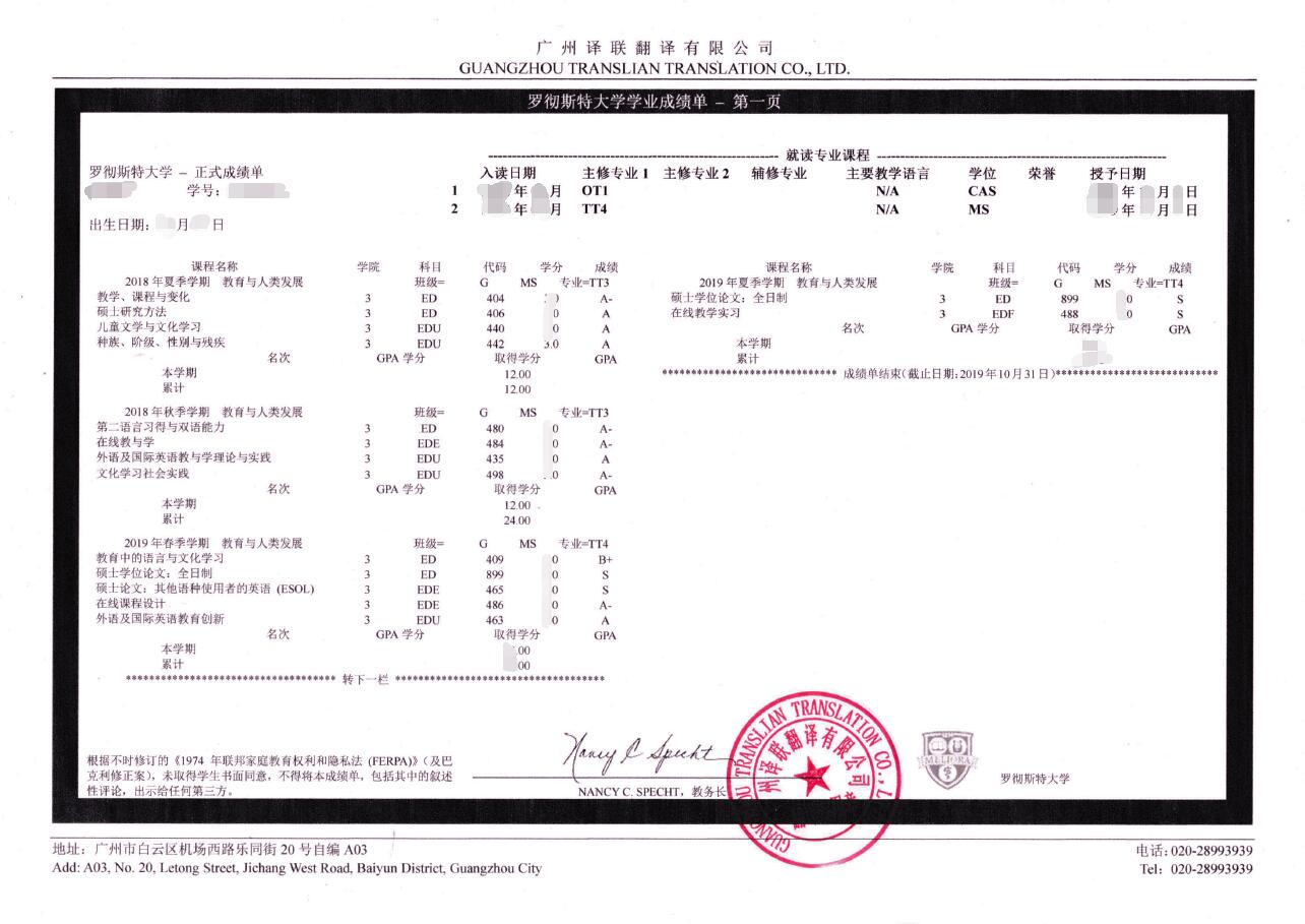 英文成績單翻譯圖片 英文成績單翻譯圖片