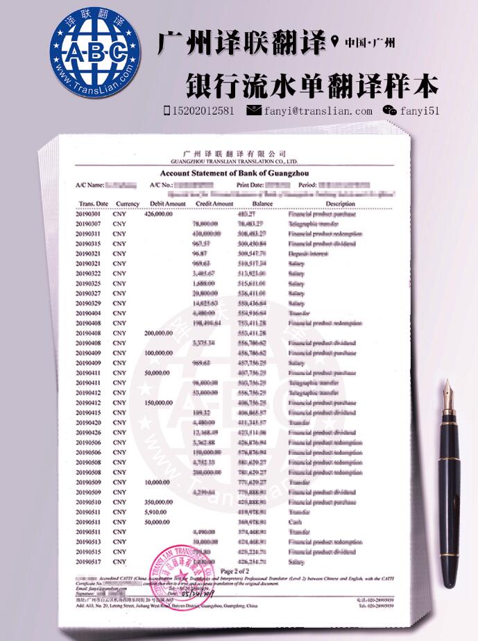 簽證翻譯公司參考圖片 簽證翻譯公司參考圖片