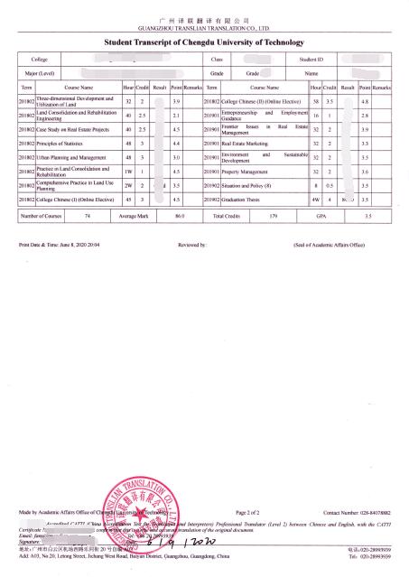 成績單翻譯圖片 成績單翻譯圖片