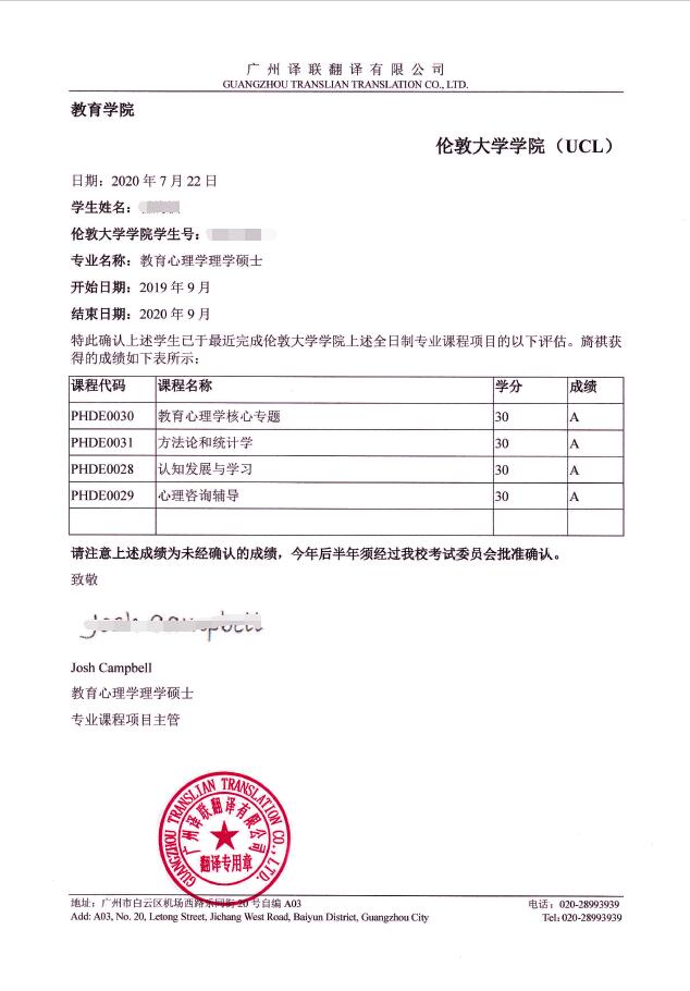 成績單翻譯圖片 成績單翻譯圖片
